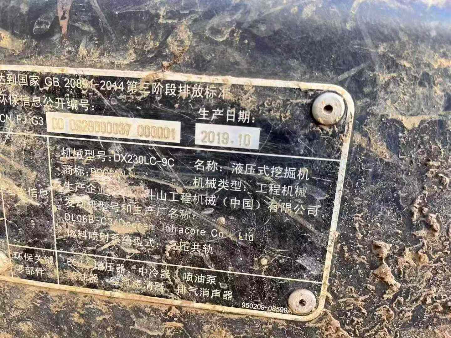 Used Doosan DX75 Excavator 2019 Model / 8