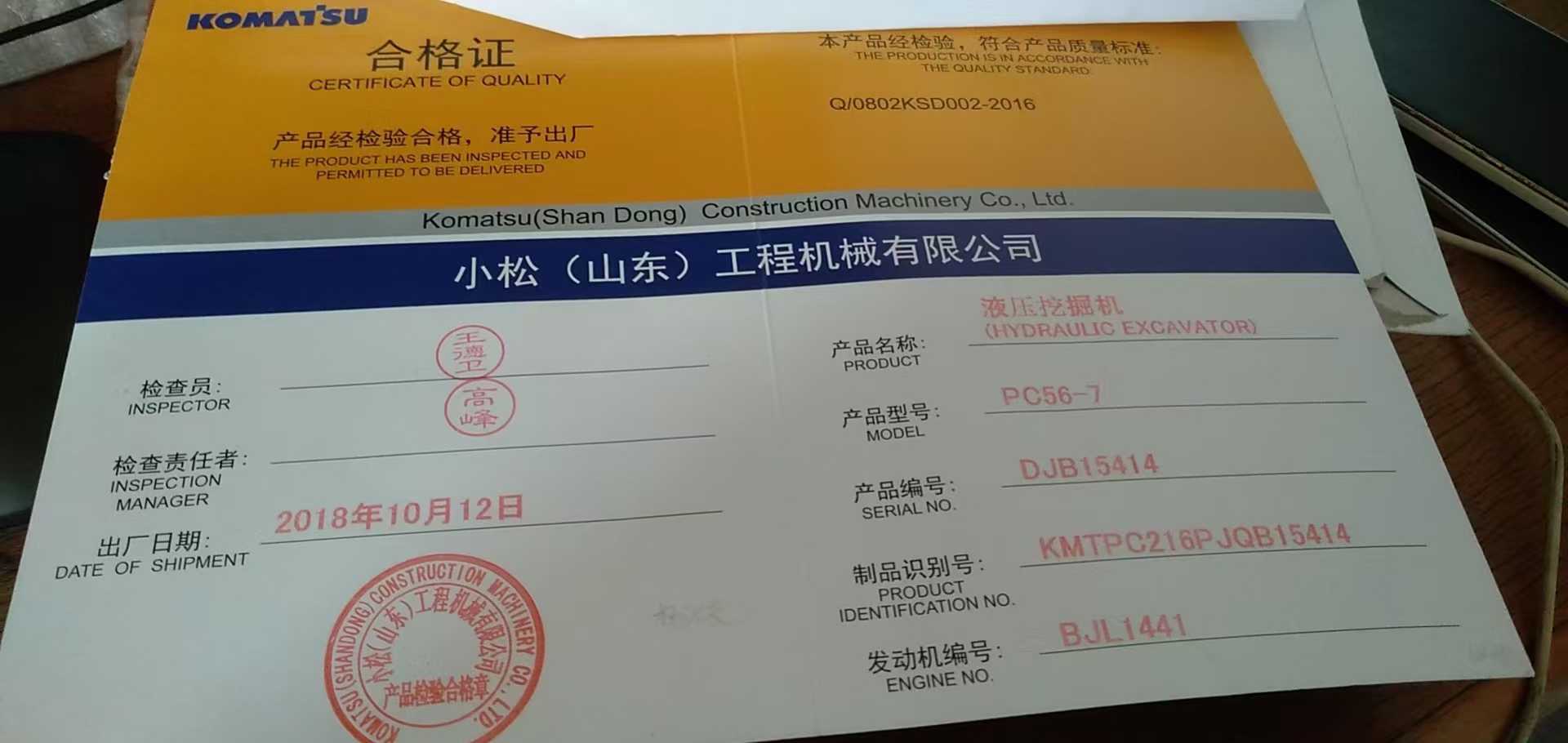 Used Komatsu PC56-7 Excavator 2016 Model / 6