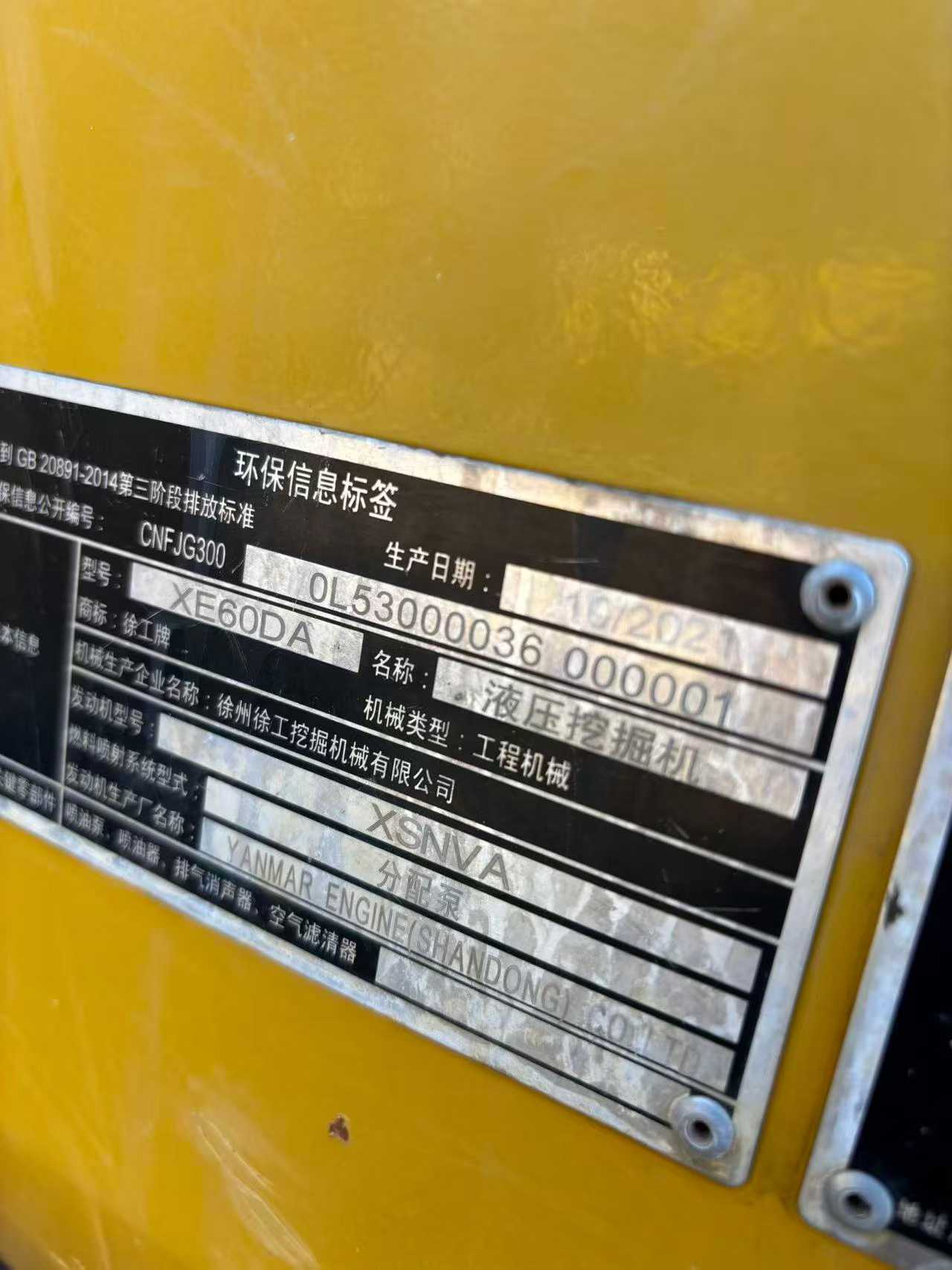 Used XCMG XE60 Excavator 2021 Model / 7