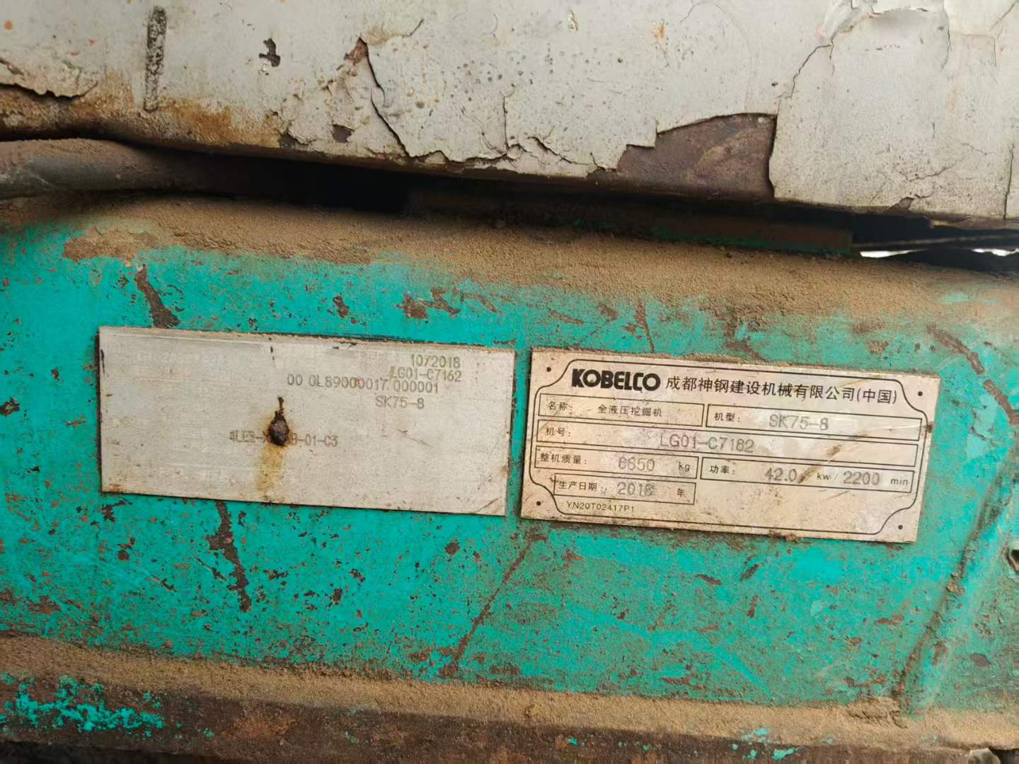 Used Kobelco SK75 Excavator 2016 Model / 6