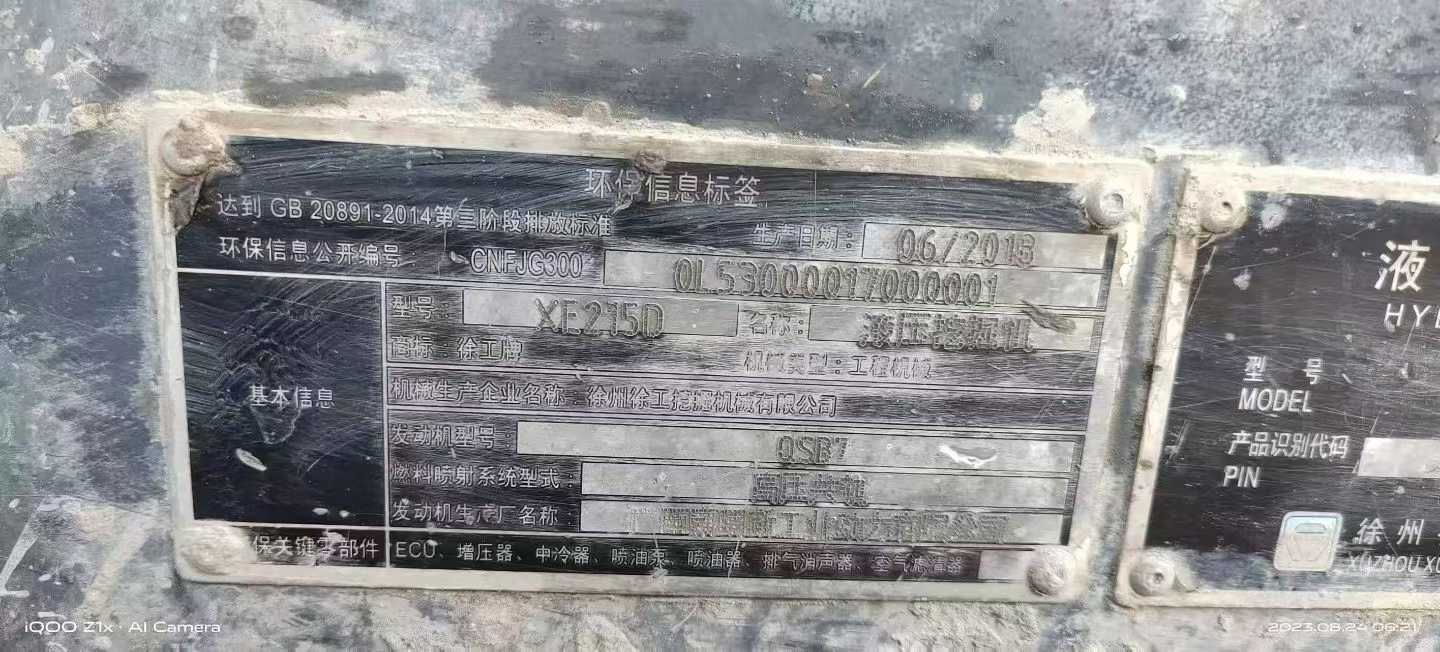 Used XCMG XE215 Excavator 2018 Model / 4