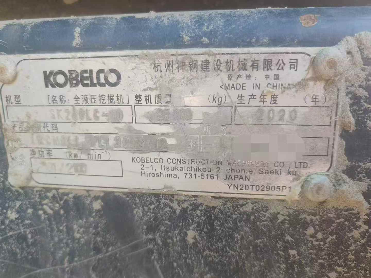 Used Kobelco SK60-10 Excavator 2020 Model / 7