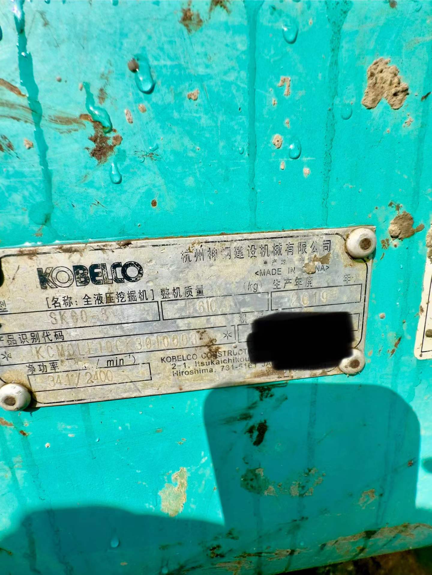 Used Kobelco SK60 Excavator 2019 Model / 6