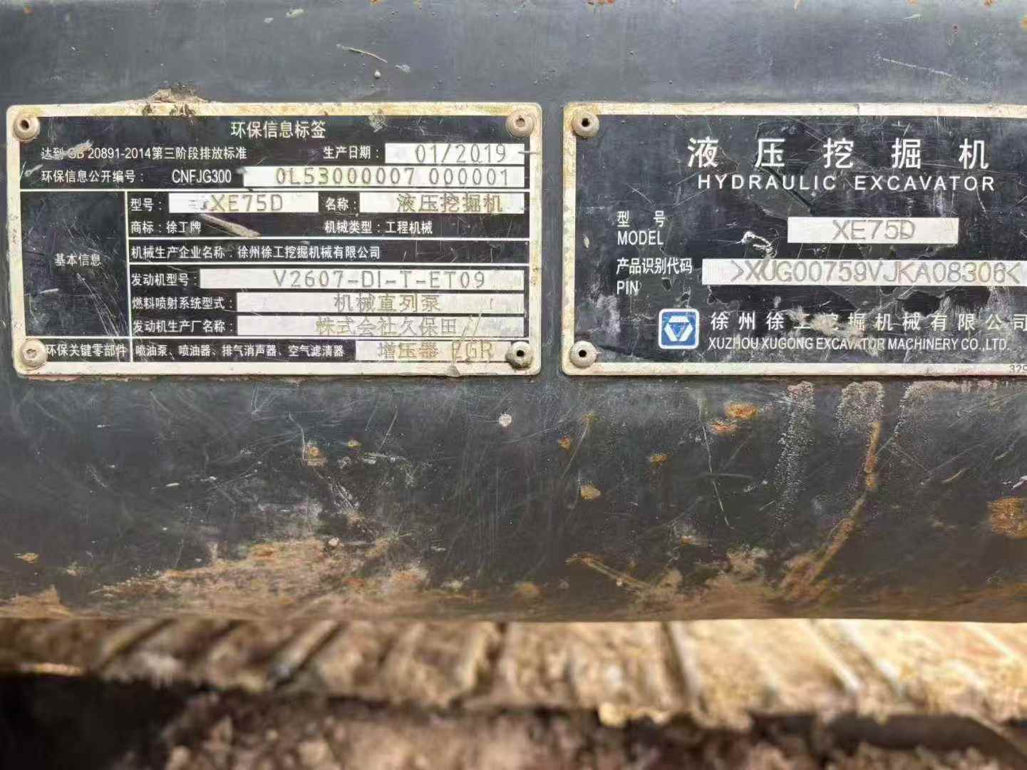 Used XCMG XE75WD Excavator 2019 Model / 9