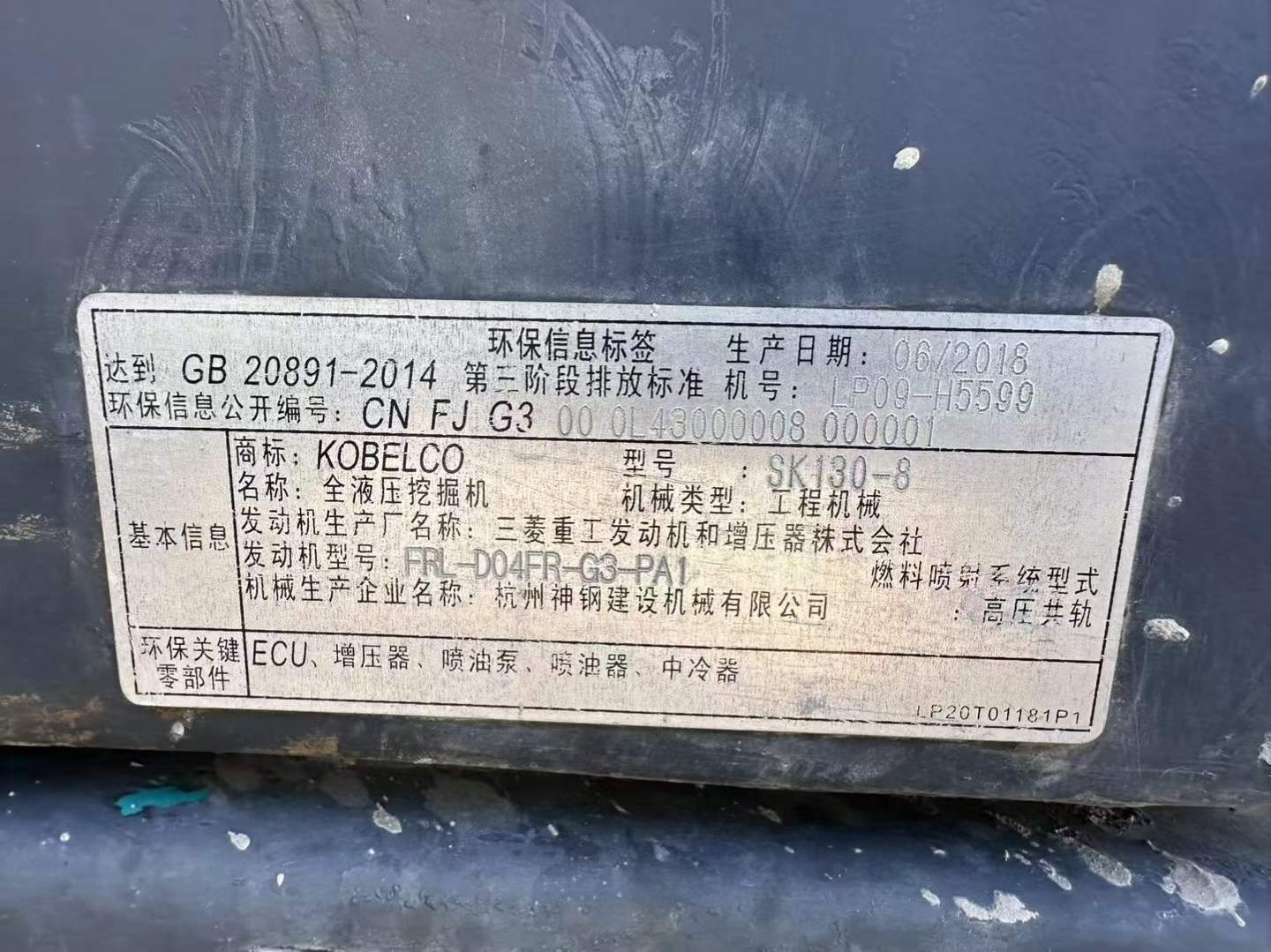 Used Kobelco SK130 Excavator 2016 Model / 3