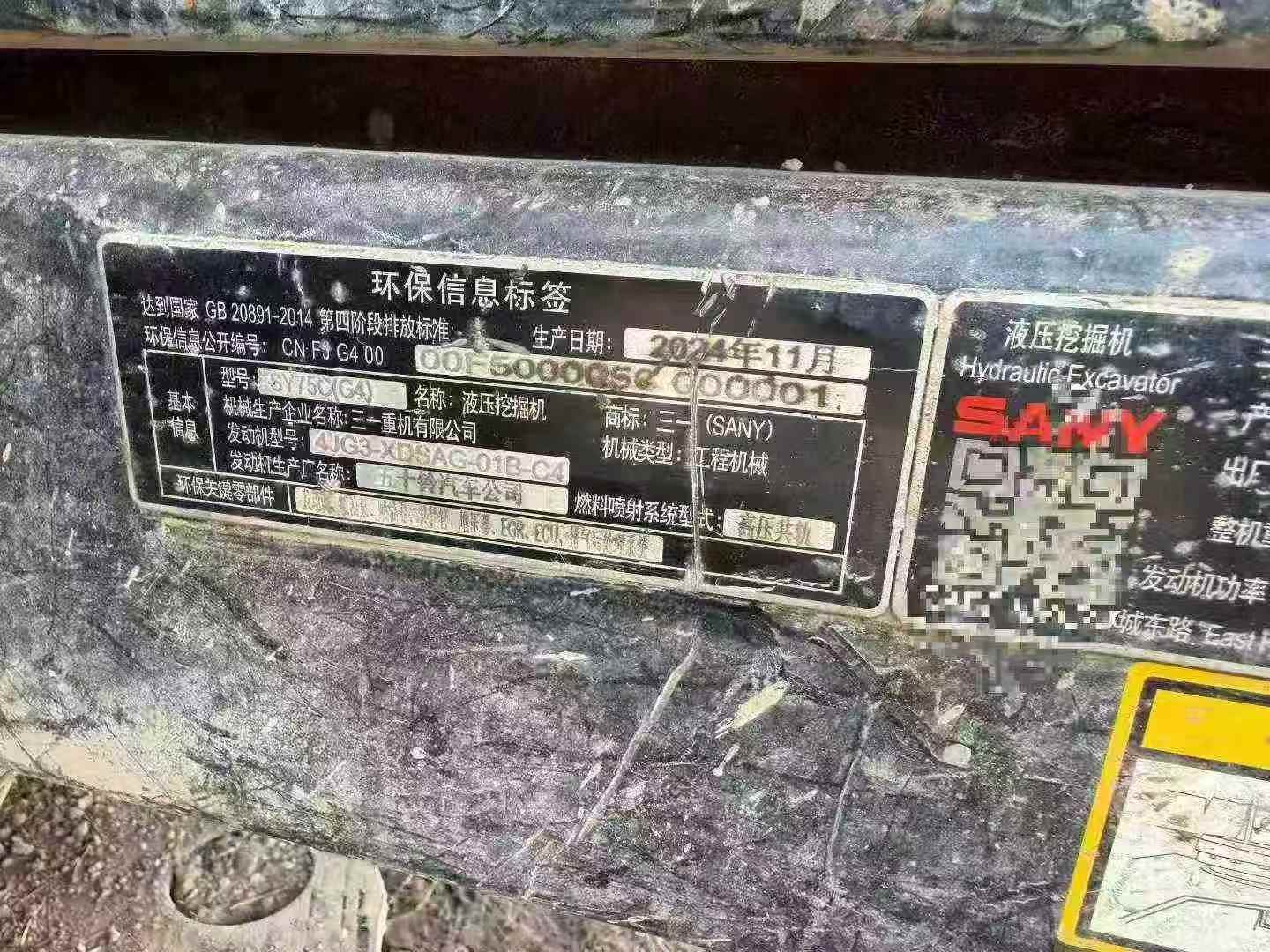 Used Sany SY75 Excavator 2016 Model / 7