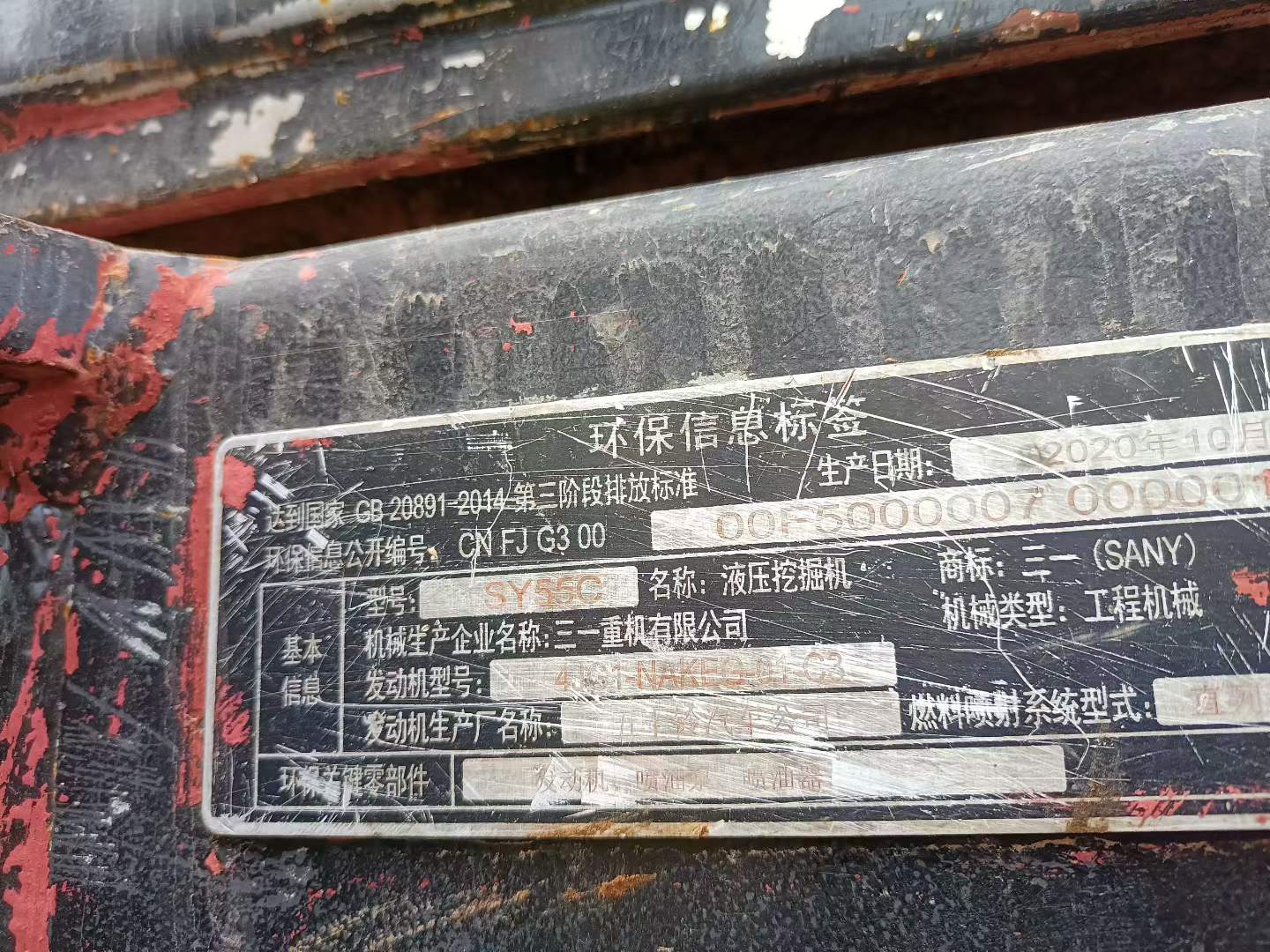 Used Sany SY55 Excavator 2020 Model / 7