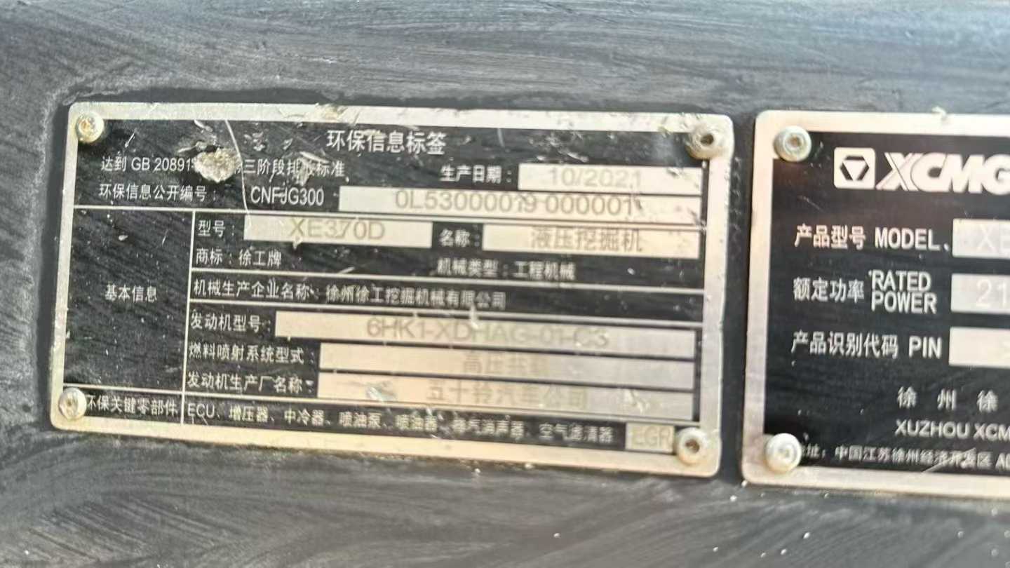 Used XCMG XE80 Excavator 2022 Model / 3