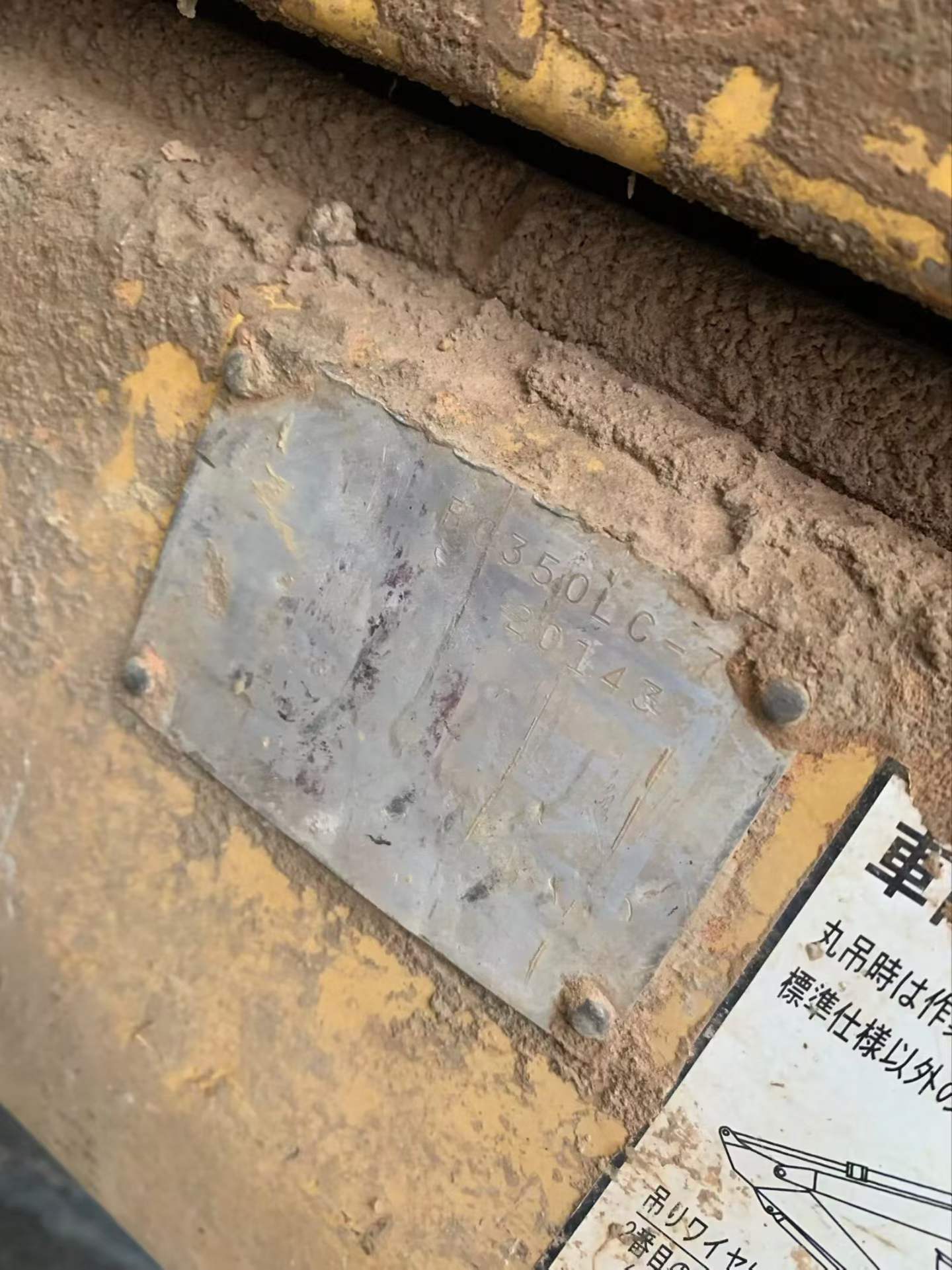 Used Komatsu PC350LC-7 Excavator 2016 Model / 9