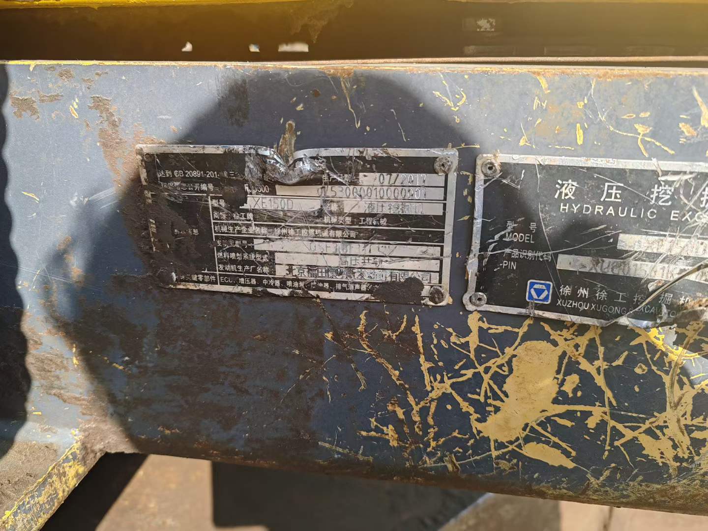Used XCMG XE150D Excavator 2017 Model / 5