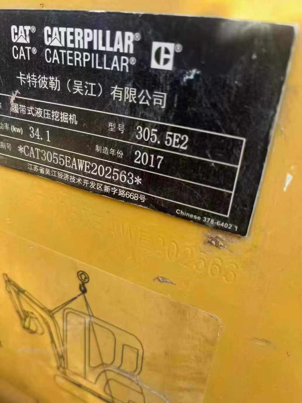 Used Caterpillar 305.5 Excavator 2017 Model / 7