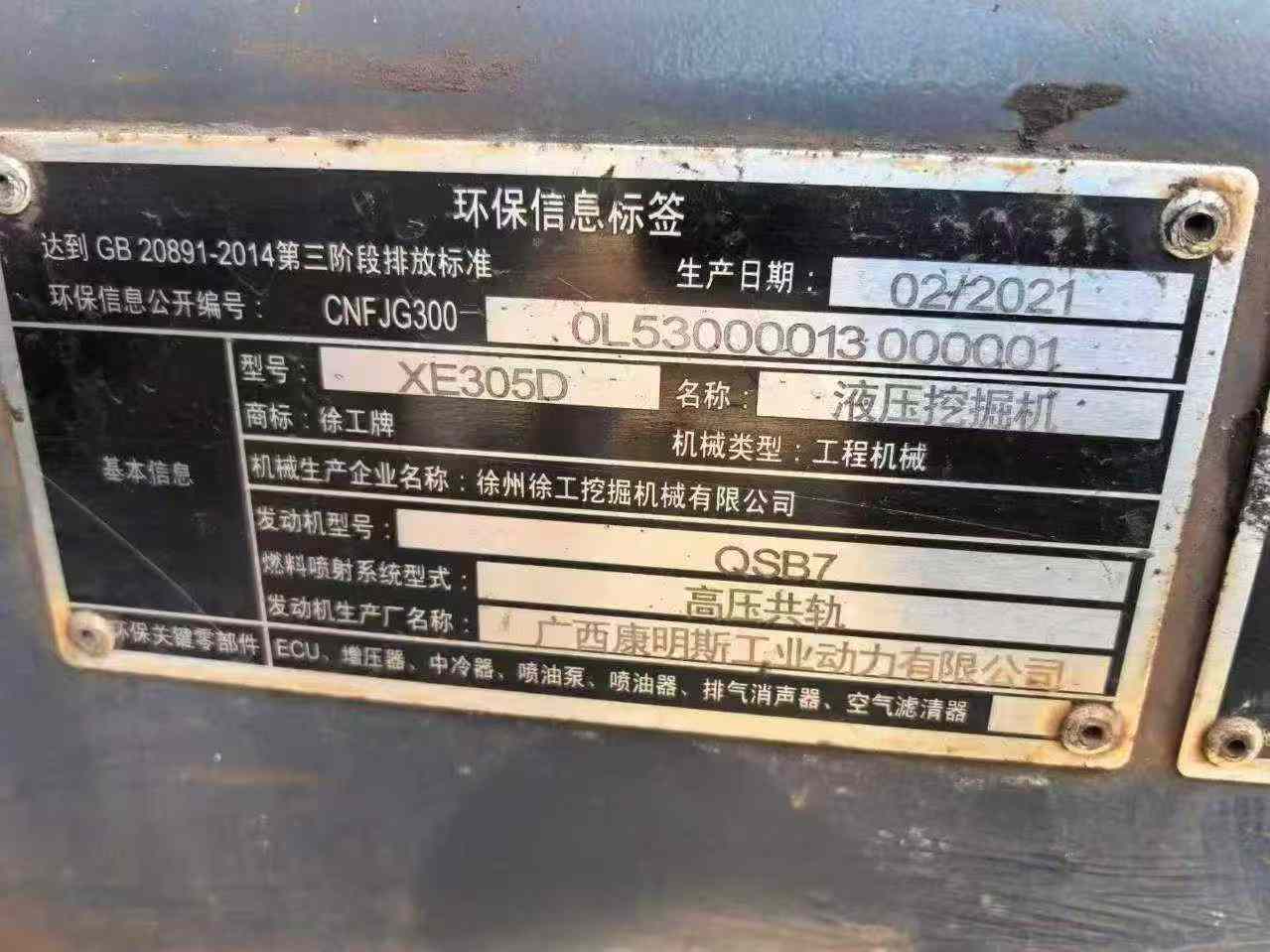 Buy XCMG XE305D Used Excavator