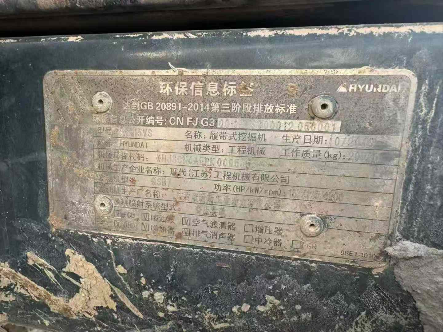 Used Hyundai R215VSN Excavator 2019 Model / 7