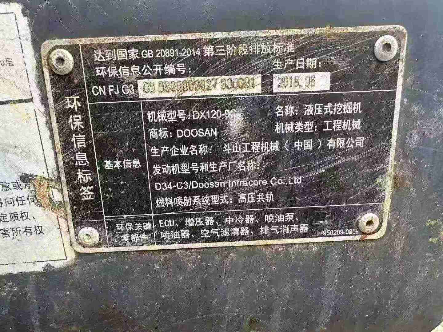 Used Doosan DX120 Excavator 2018 Model / 5
