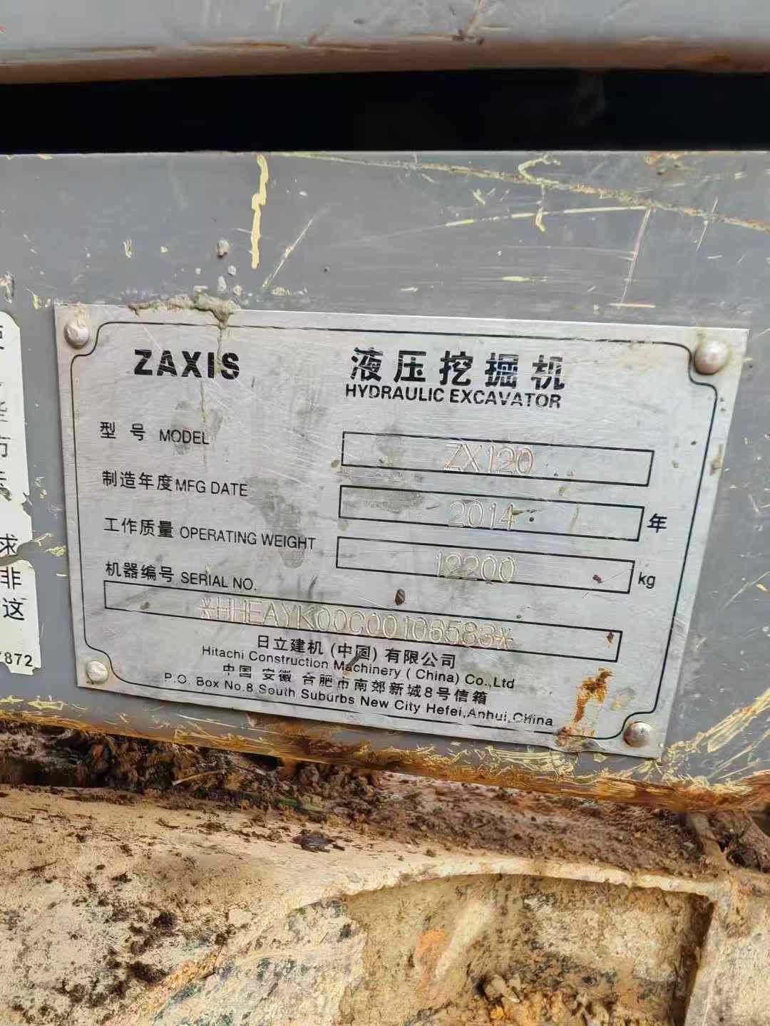 Used Hitachi ZX120 Excavator 2014 Model / 5