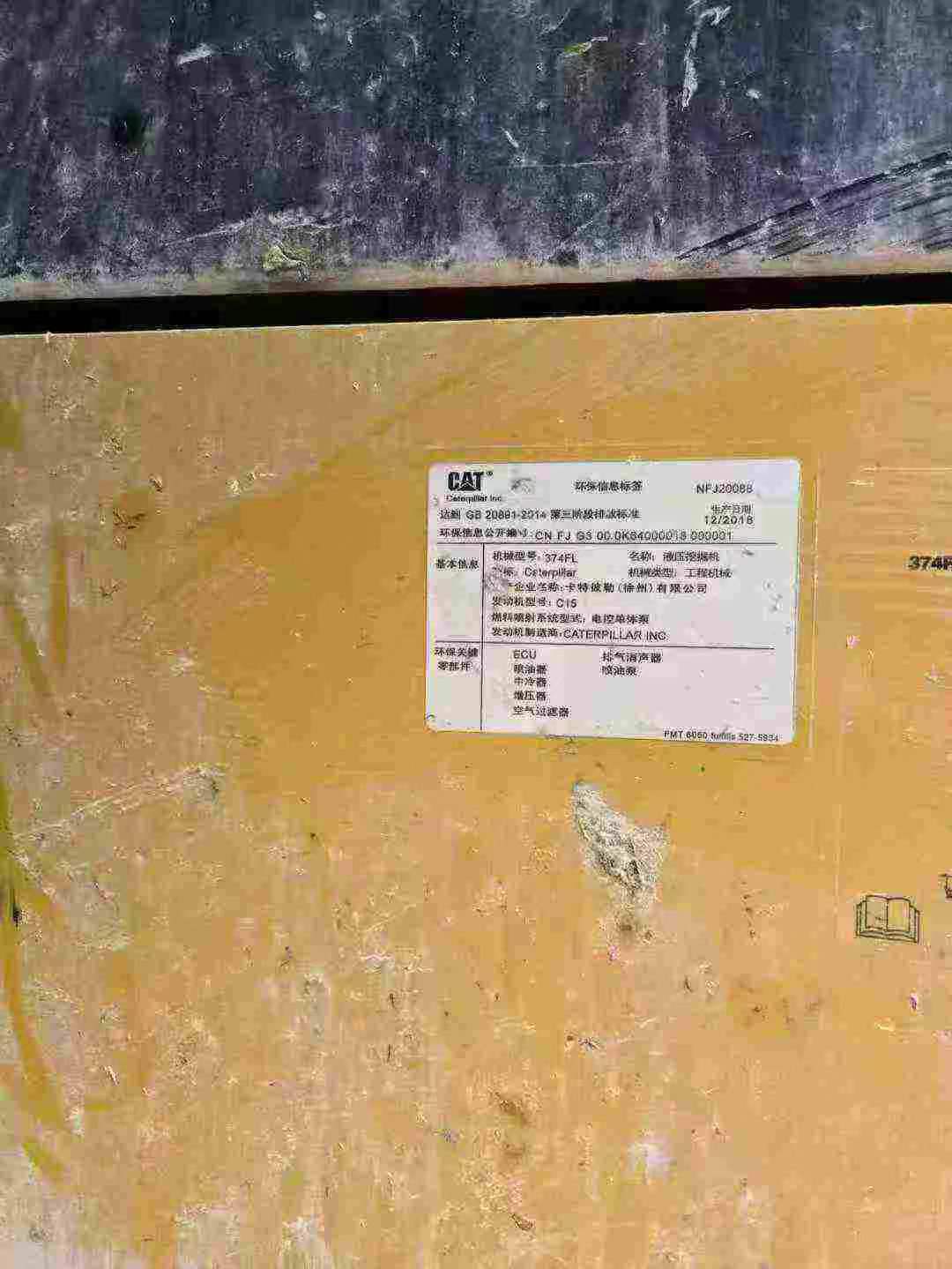 Used Caterpillar 374F Excavator 2019 Model / 5