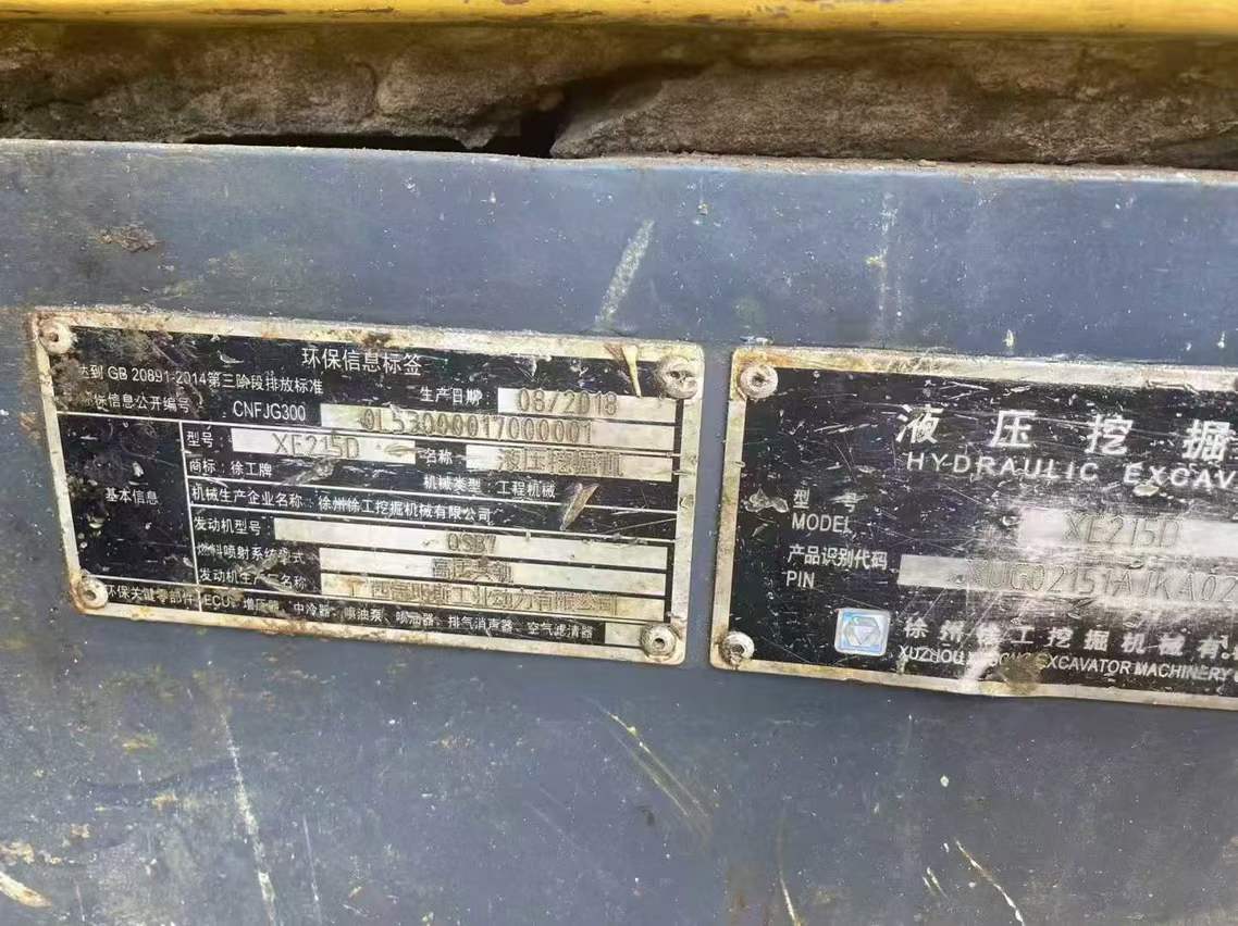 Used XCMG XE215 Excavator 2018 Model / 8