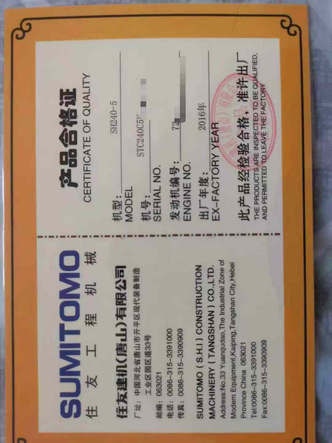 Used Sumitomo SH240-5 Excavator 2014 Model / 9