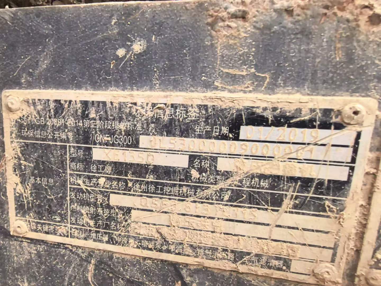 Used XCMG XE135GA Excavator 2019 Model / 5