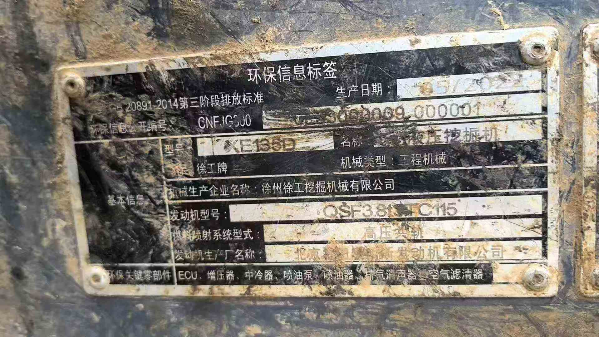 Used XCMG XE135GA Excavator 2022 Model / 2