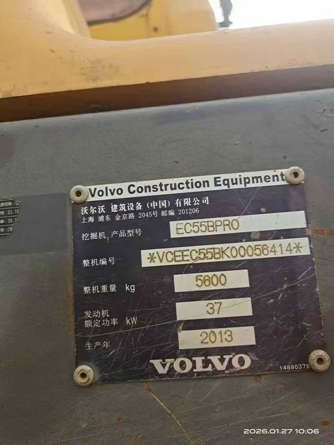 Used Volvo EW55 Excavator 2016 Model / 5