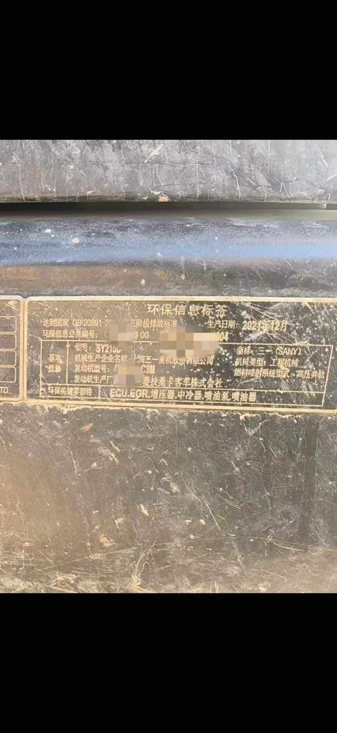 Used Sany SY215W Excavator 2021 Model / 3