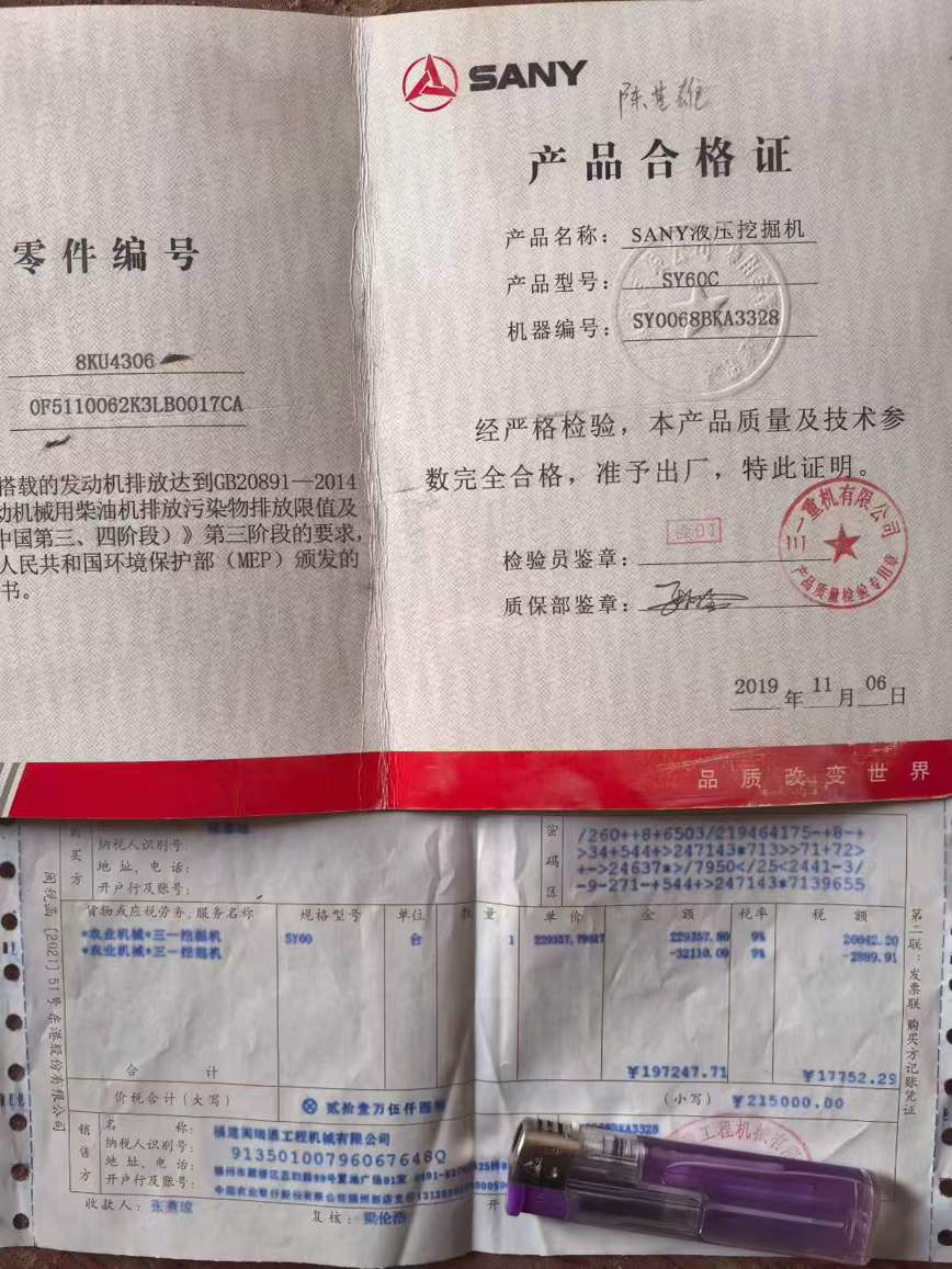 Buy Sany SY60C Used Excavator