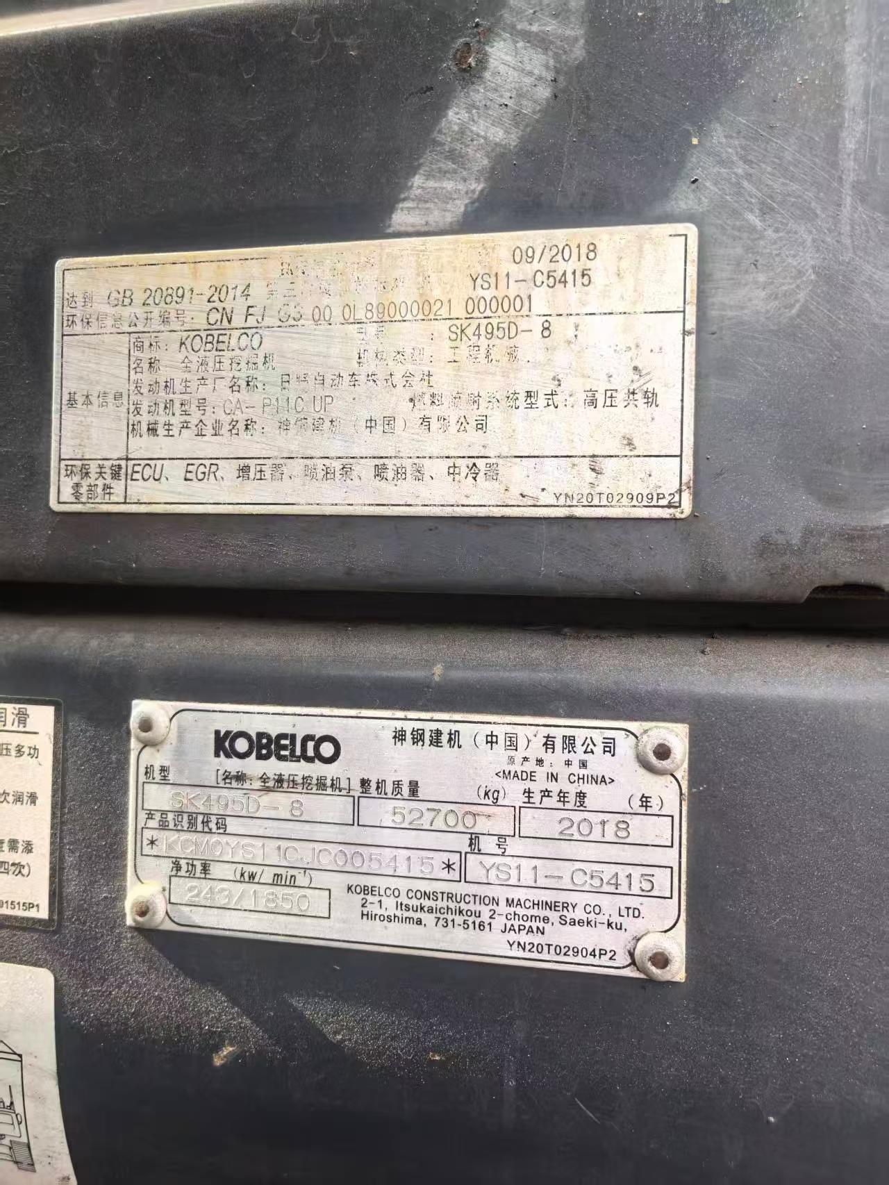 Used Kobelco SK495D SuperX Excavator 2018 Model / 4