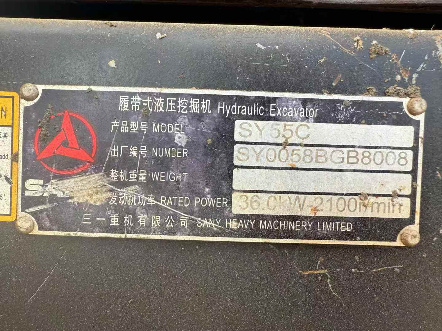 Used Sany SY55 Excavator 2016 Model / 4