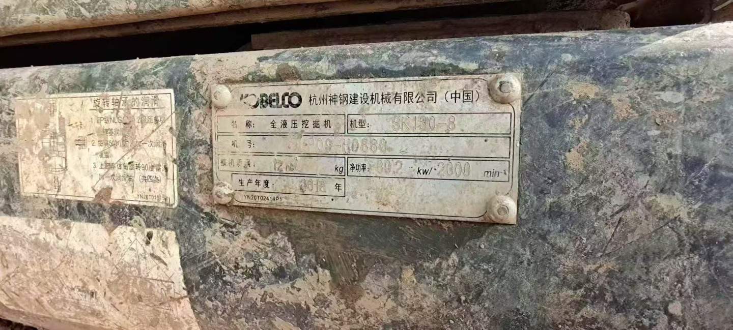 Used Kobelco SK130 Excavator 2018 Model / 4