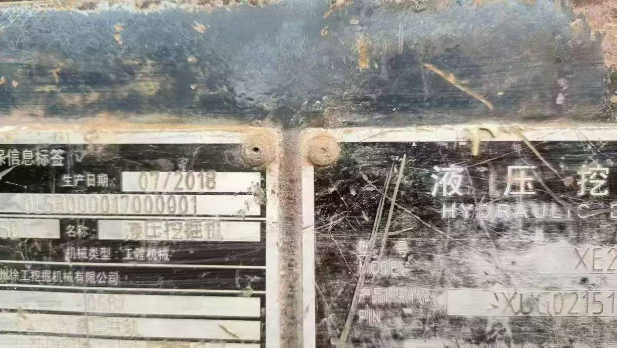 Used XCMG XE215 Excavator 2018 Model / 7
