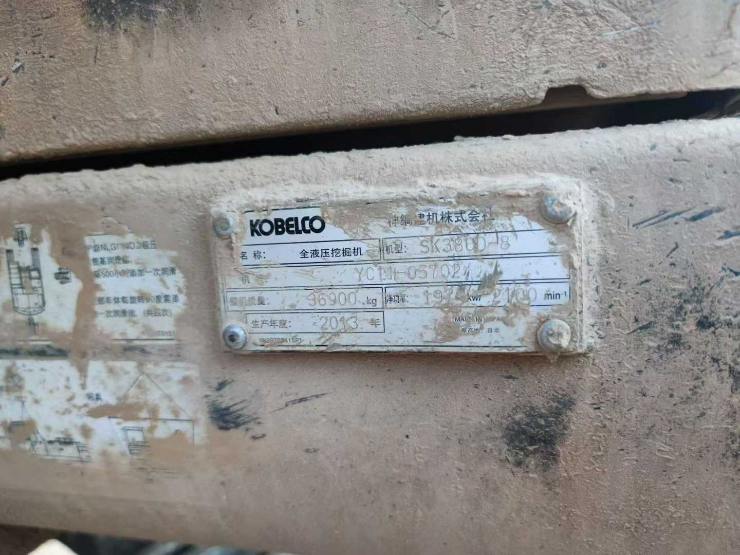 Used Kobelco SK380D Excavator 2013 Model / 2