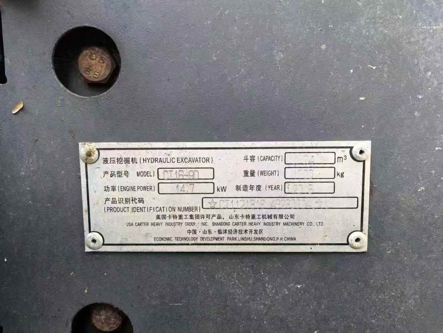 Used Caterpillar CT16 Excavator 2016 Model / 9