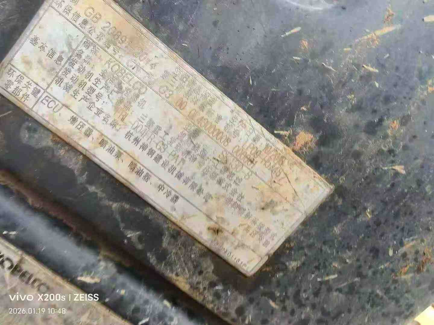 Used Kobelco SK130 Excavator 2018 Model / 7