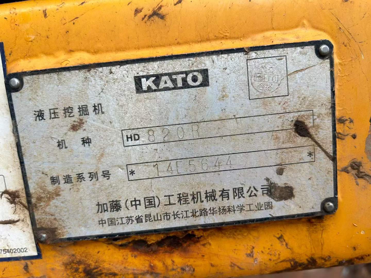 Used Kato HD820R Excavator 2014 Model / 6