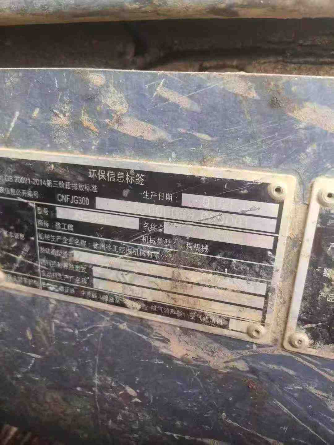 Used XCMG XE135GA Excavator 2016 Model / 5