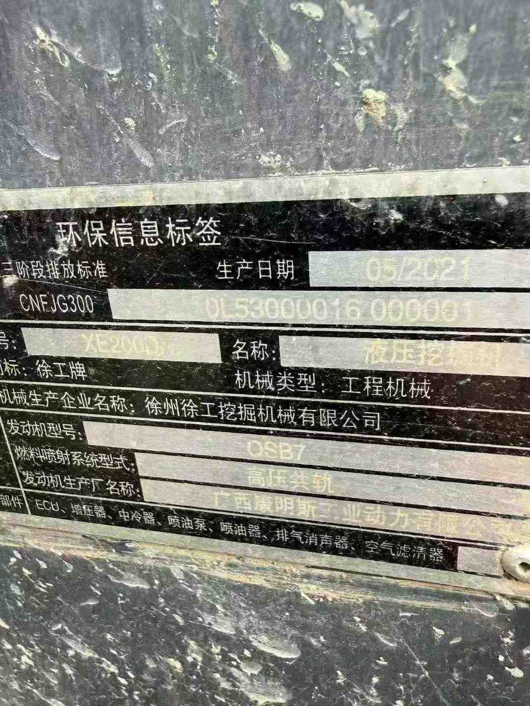 Used XCMG LW200 Excavator 2022 Model / 9