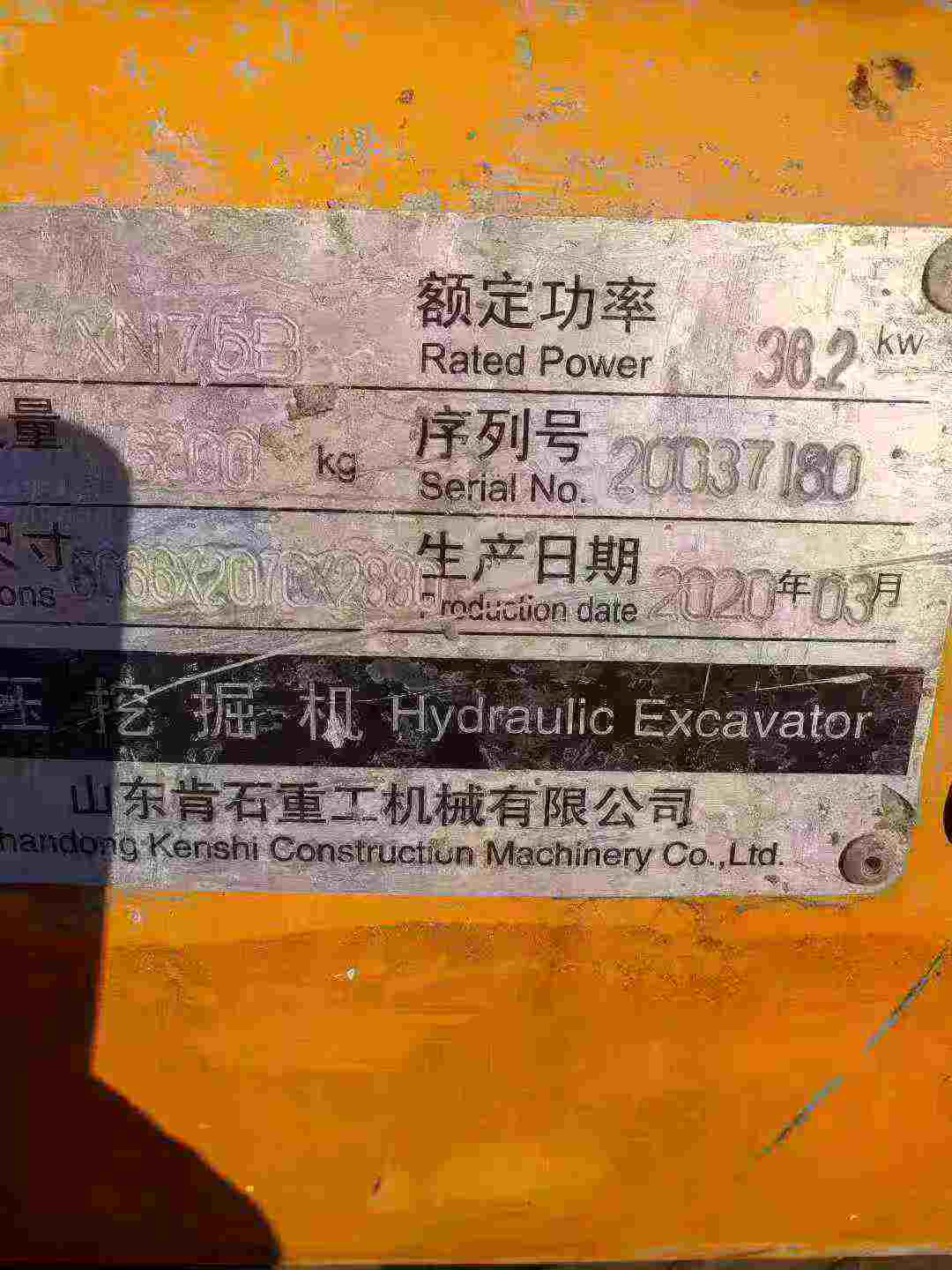 Used Yanmar Vio 50-7A Excavator 2020 Model / 4