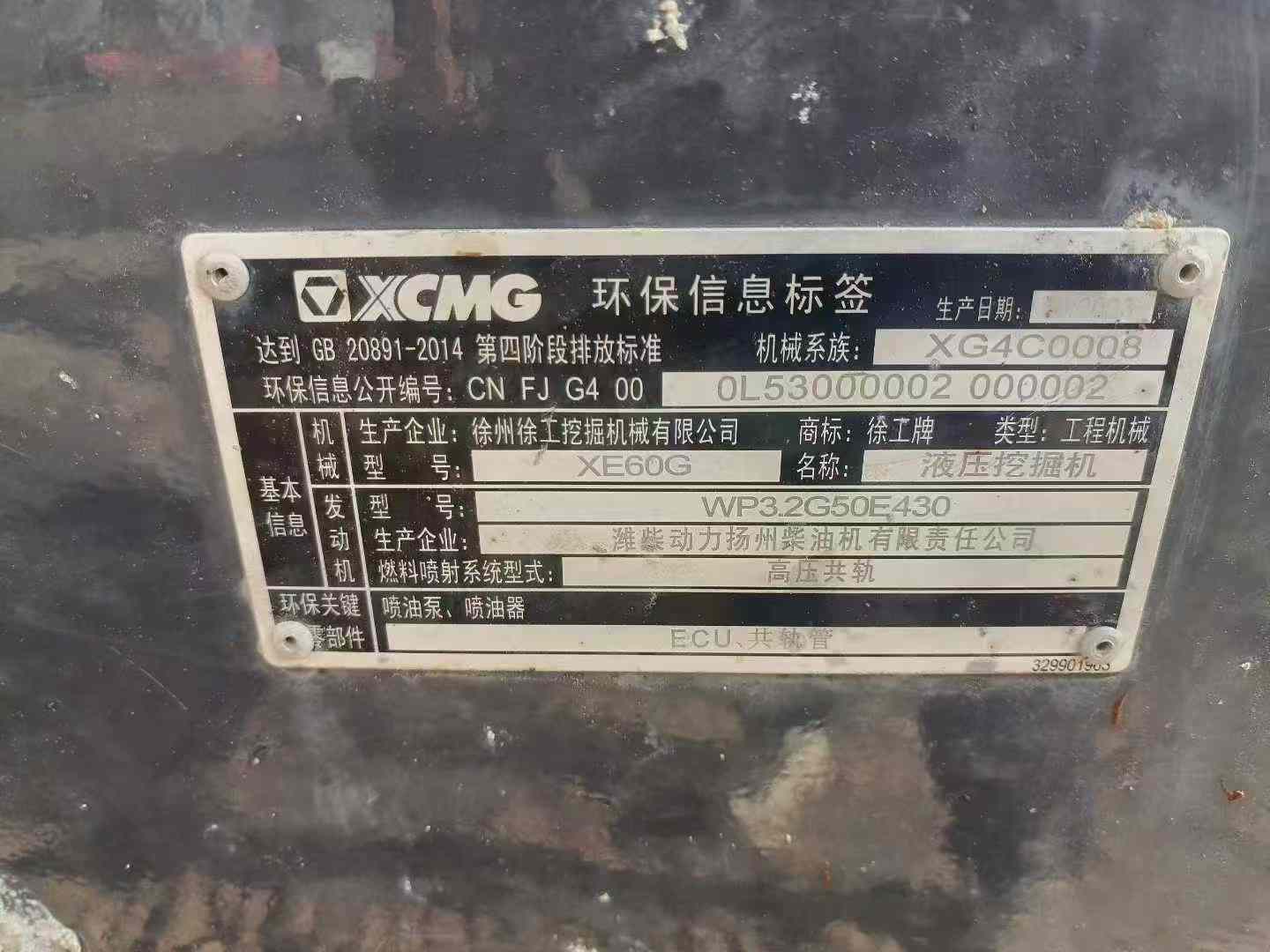 Used XCMG XE60 Excavator 2023 Model / 8