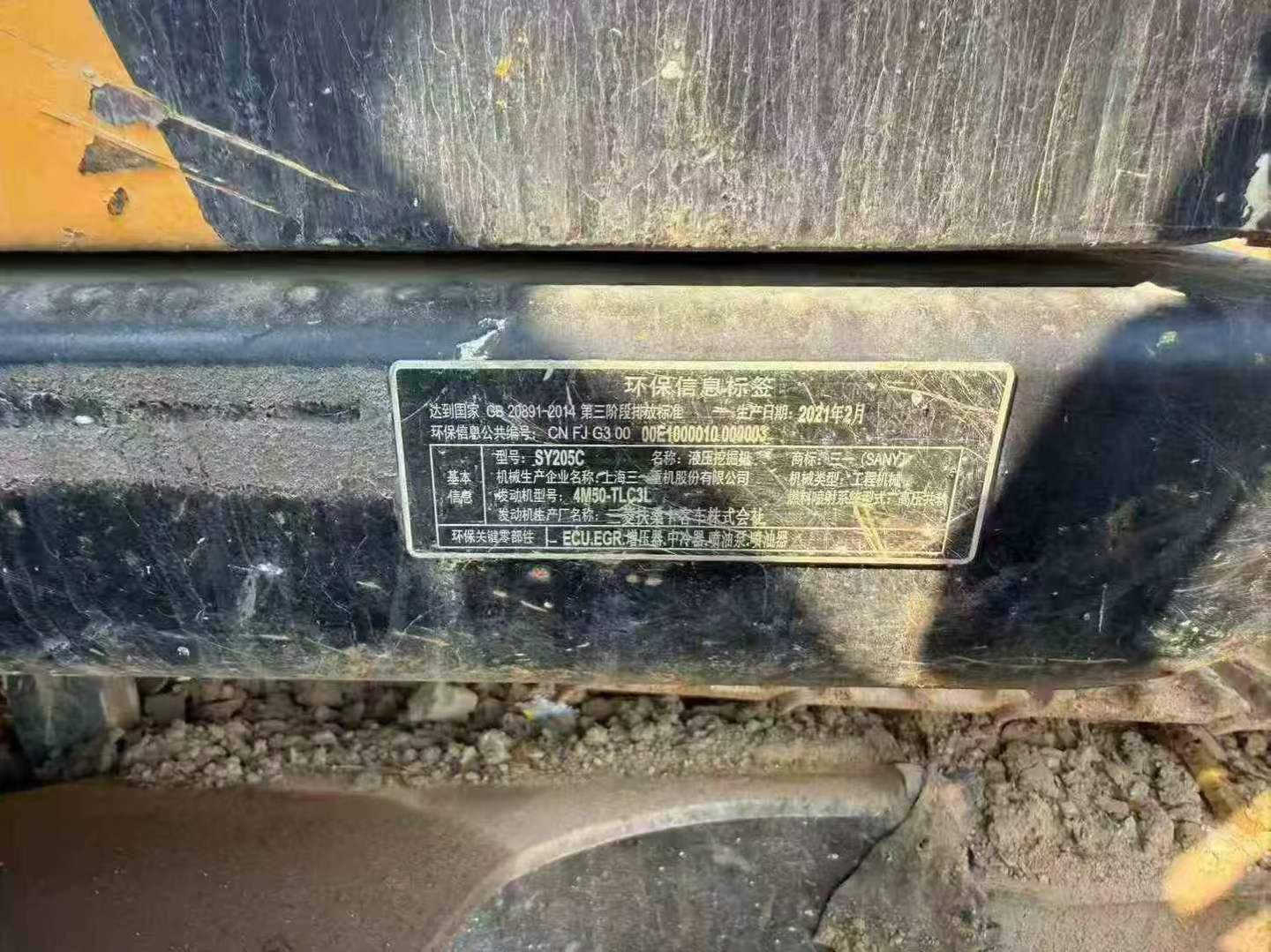 Used Sany SY205H Excavator 2021 Model / 3