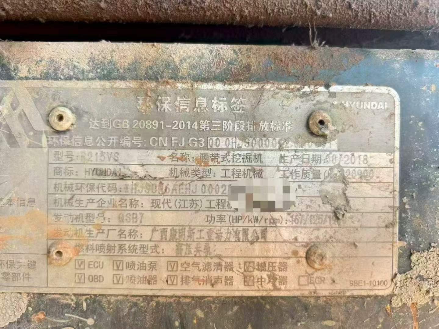 Used Hyundai R215VS Excavator 2018 Model / 9