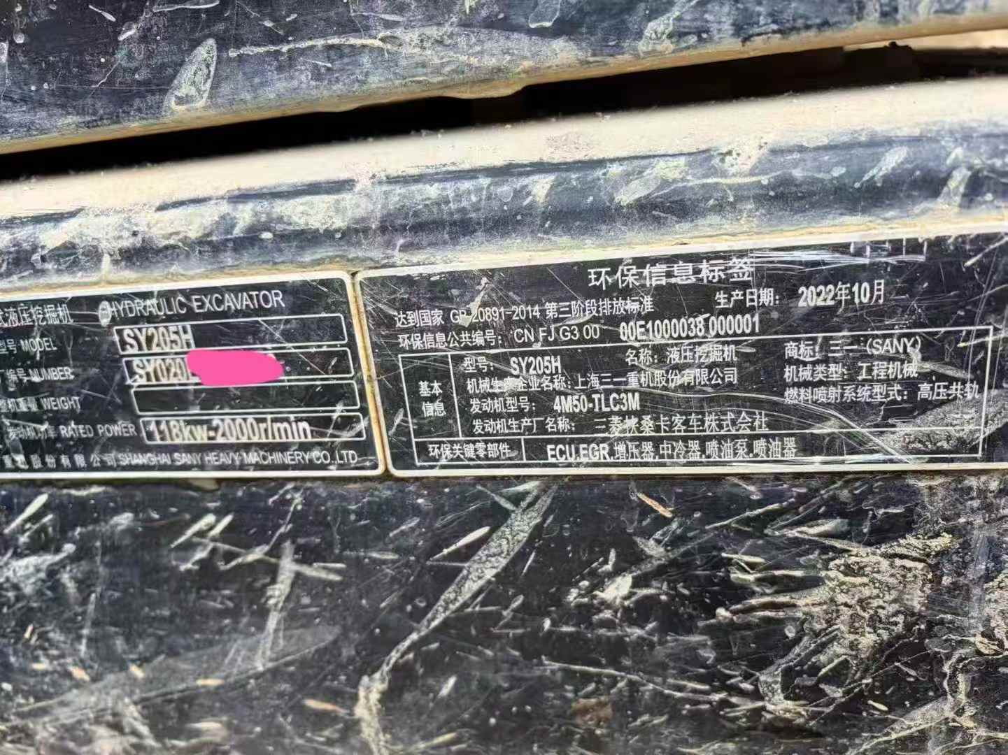 Used Sany SY205C-10 Excavator 2023 Model / 5