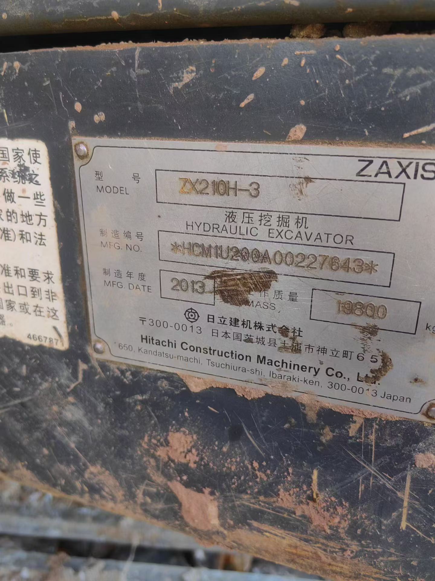 Used Hitachi EX210 Excavator 2013 Model / 2