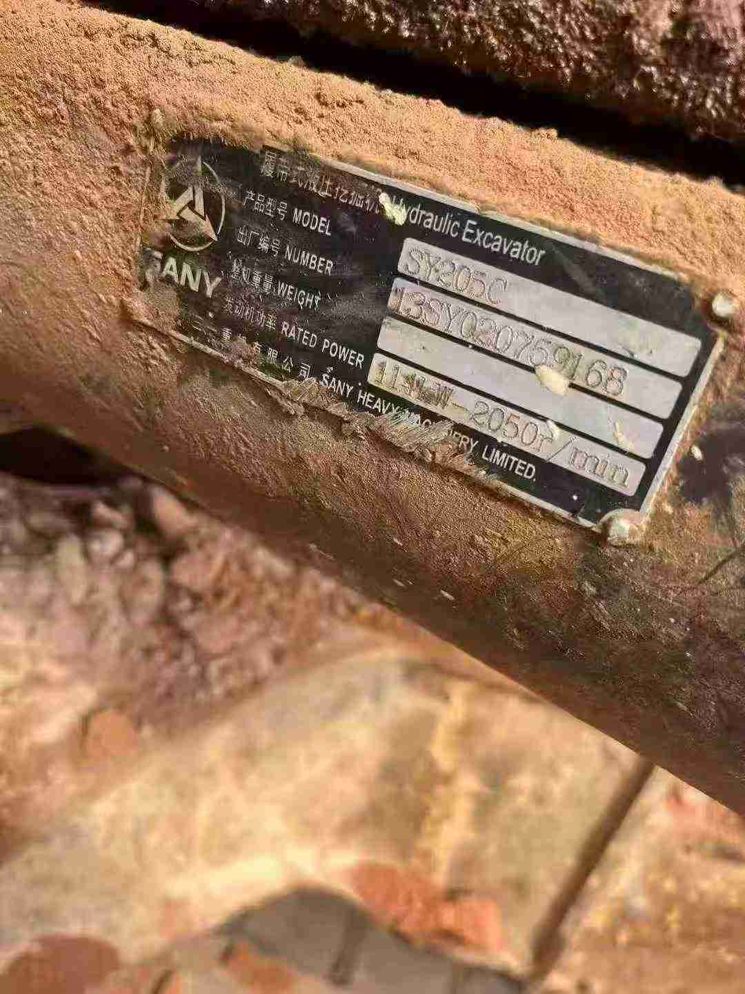 Buy Sany SY205 DPC Used Excavator