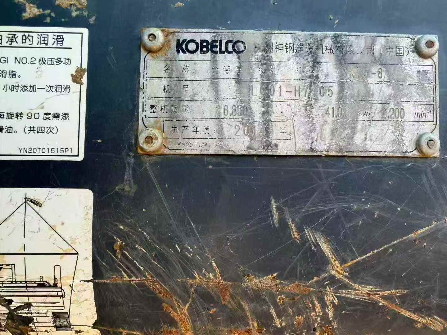 Used Kobelco SK75 Excavator 2014 Model / 7