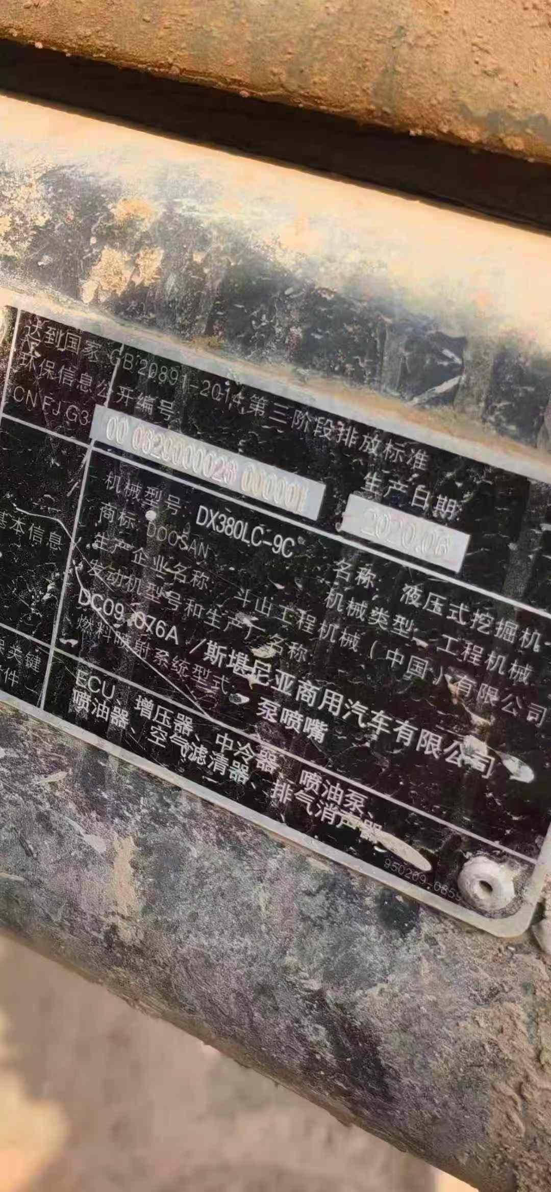 Used Doosan DX80 Excavator 2018 Model / 9