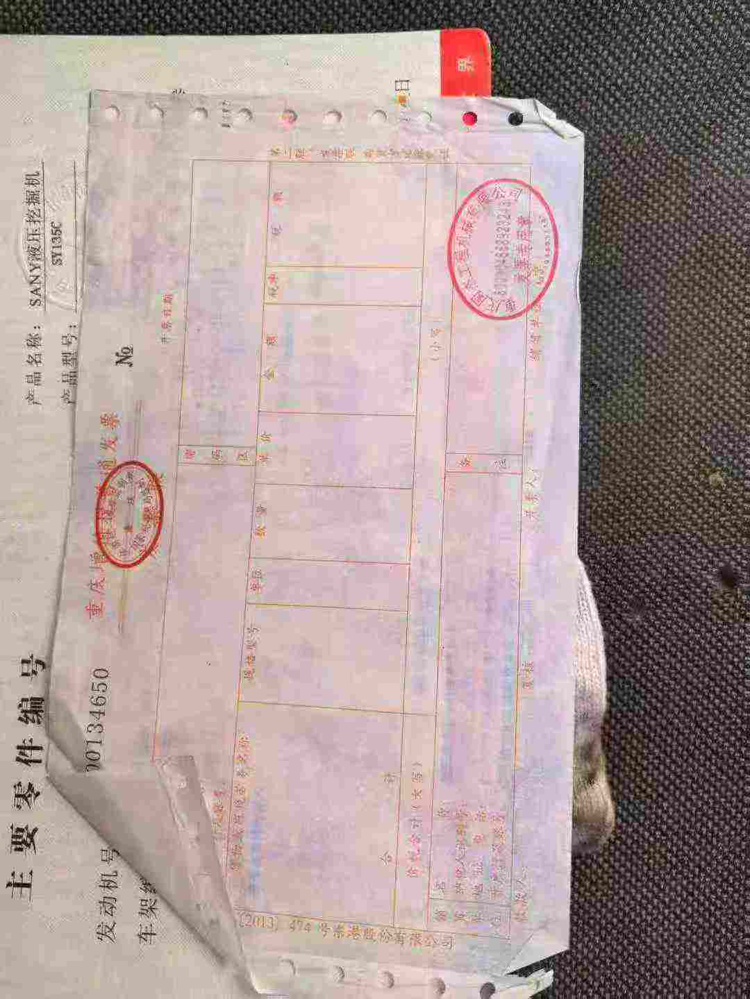 Used Sany SY135 Excavator 2014 Model / 9