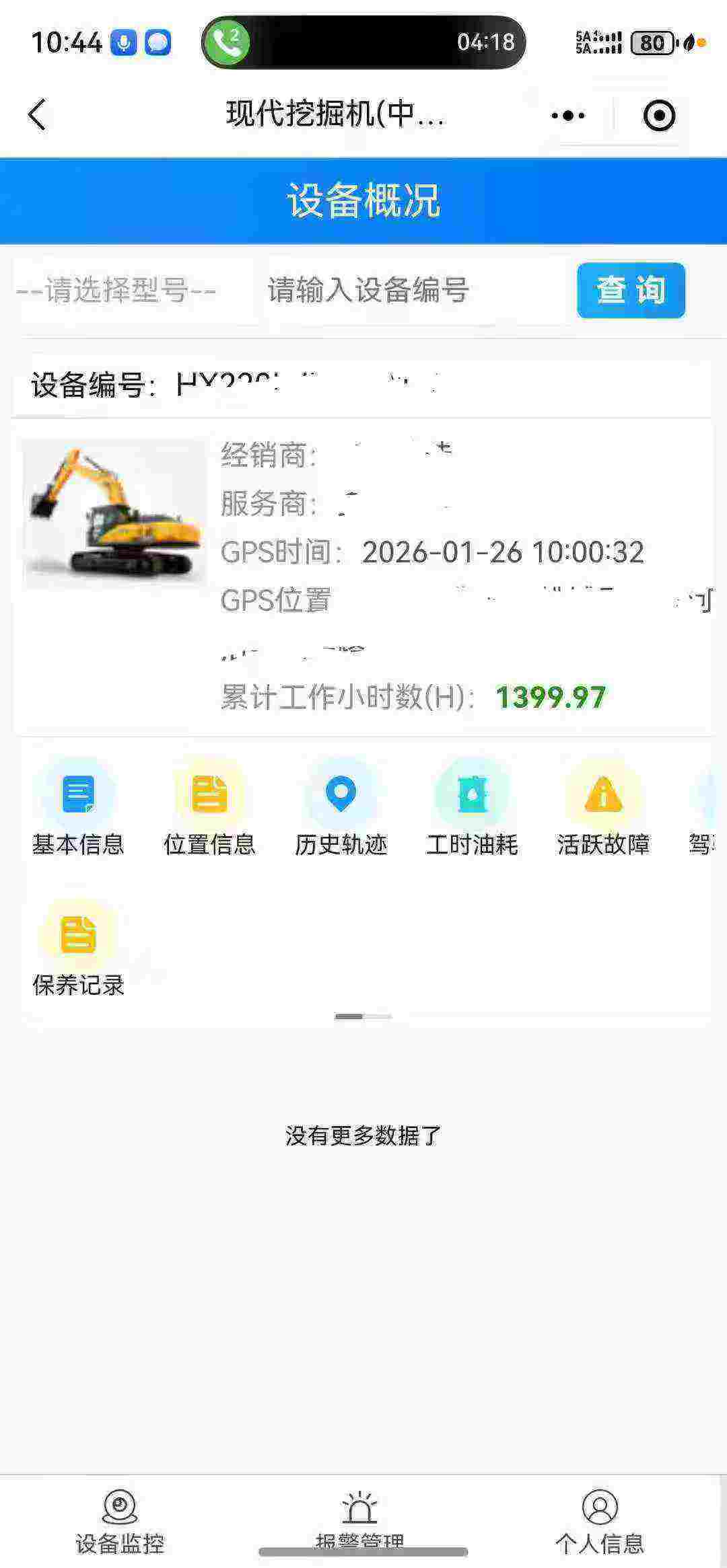 Buy Hyundai HX220L Used Excavator