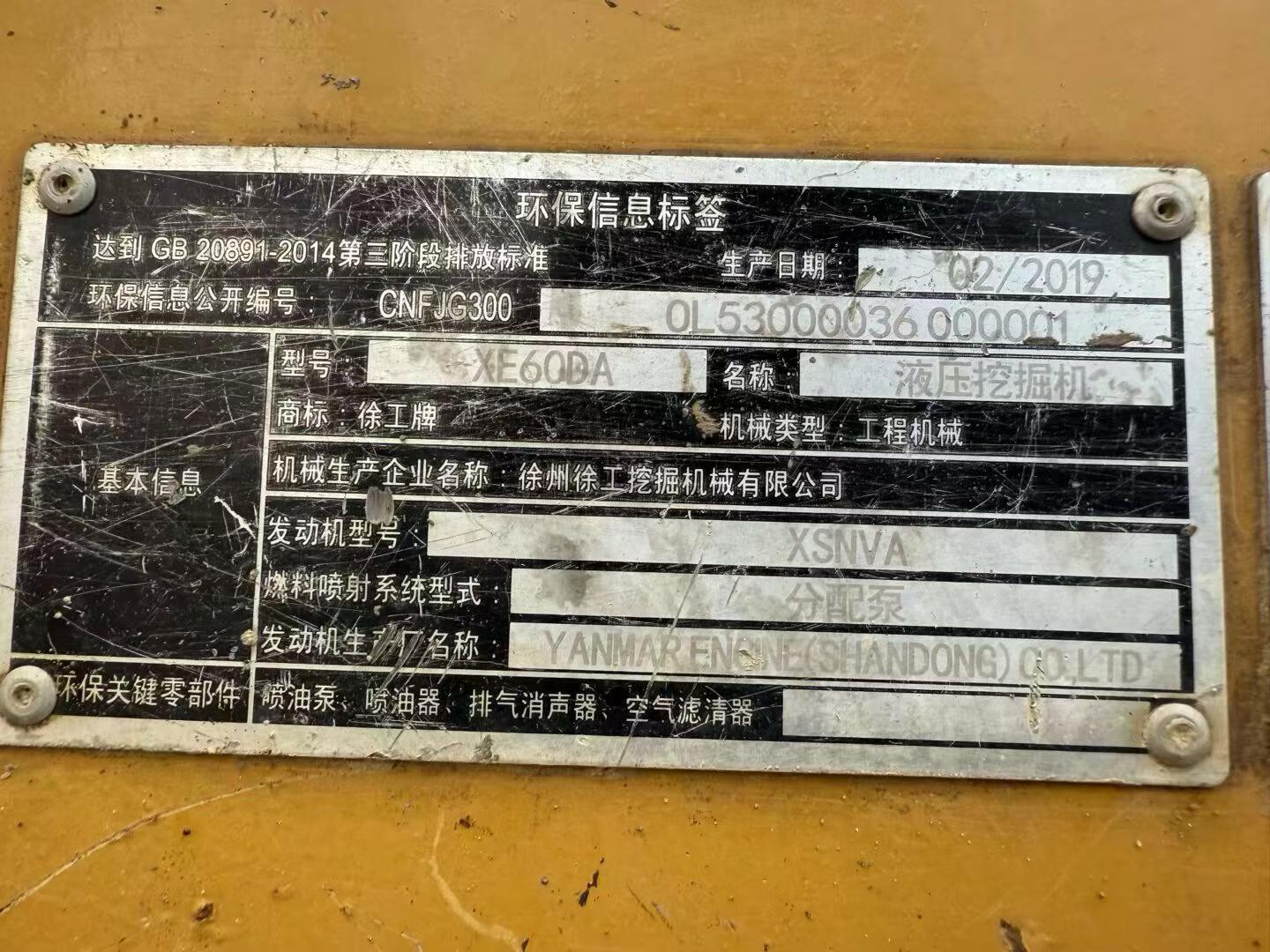 Used XCMG XE60 Excavator 2019 Model / 9