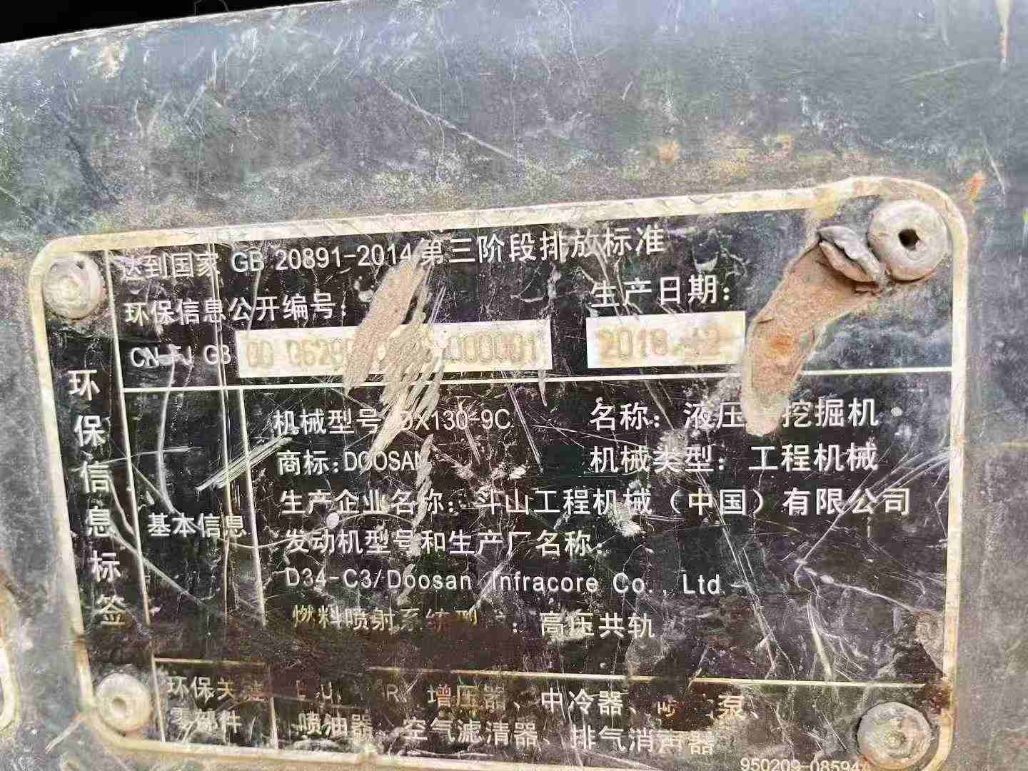 Used Doosan DX130-9C Excavator 2018 Model / 5